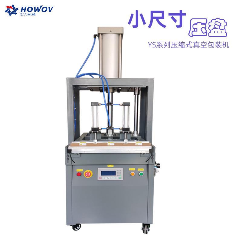 小型两面压缩式真空包装机纺织衣服衬衫毛巾枕头枕芯真空封包机