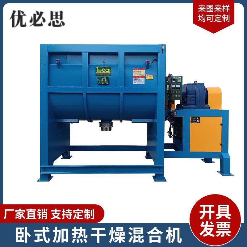 粉末状及颗粒物料专卧式混合机容量2吨混合搅拌机多种规格可选