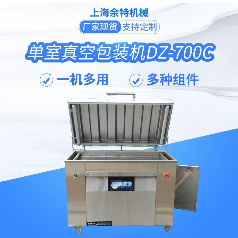 单室真空机包装机塑封机热封机封口机抽真空封包机连续封口机
