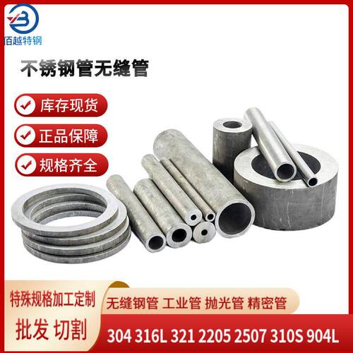 904L不锈钢管耐酸抗酸无缝管耐压00Cr20Ni25Mo4.5Cu工业流体管