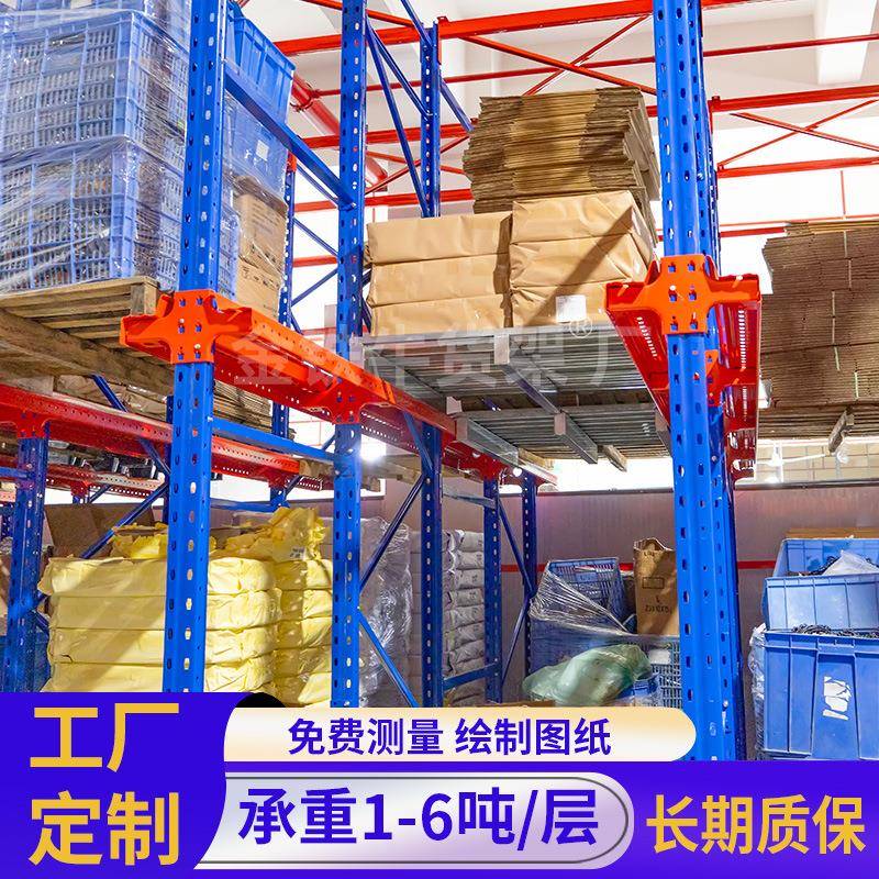 重型仓储货架仓库货物架大型库房加厚通廊式货架工厂贯通货架