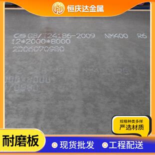 20Mn3AIV无磁钢板MN15Cr1高锰耐磨钢板锰钢板矿山设备MN15Cr1钢
