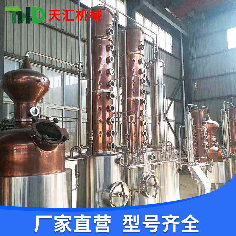 厂家直供紫铜提纯蒸馏设备白酒酿造提纯蒸馏设备果酒加工定制