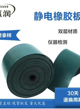 LJ防静电橡胶板双面耐静电胶皮绿色橡胶垫工作台垫抗静电橡胶板