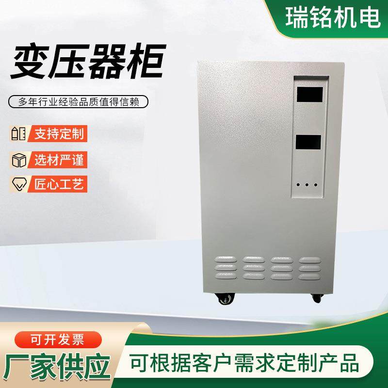 不锈钢变压器柜落地基站电源控制箱工程用工厂配电箱户外变压器柜