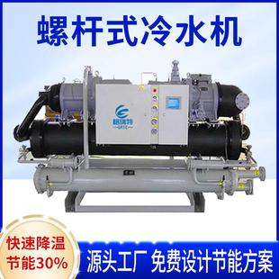 水冷螺杆冷水机组泳池热泵机组厂家直供 工业冷水机满液式