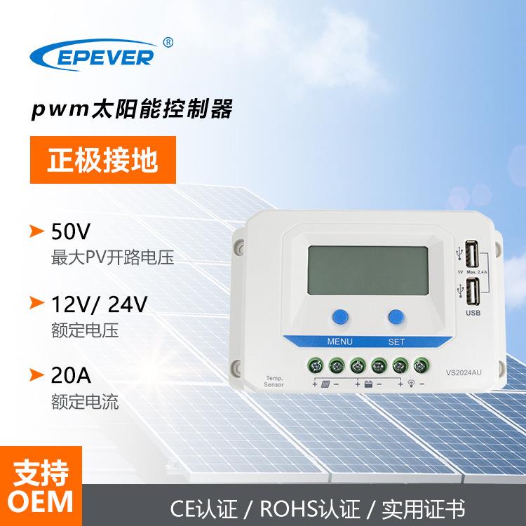 epever太阳能控制器光伏充电12V/24V/40APWM太阳能控制器跨境爆款