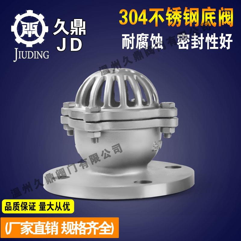 304锈钢法兰底阀H42W升降式井底阀水泵吸水莲蓬头工业耐温dn80