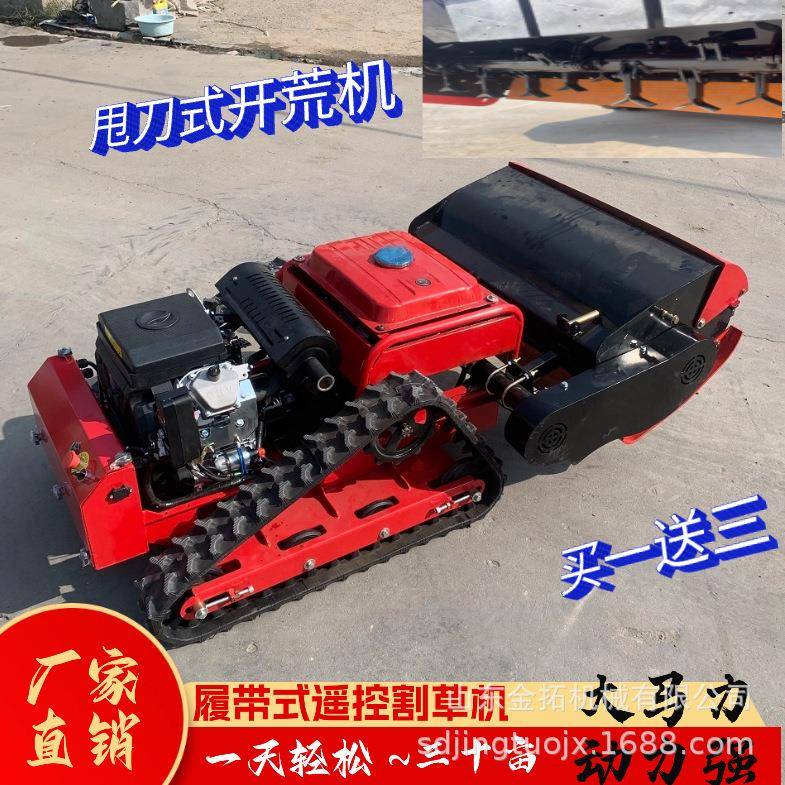 新款全自动遥控履带割草机22马力甩刀式割草机农用果园园林割草机