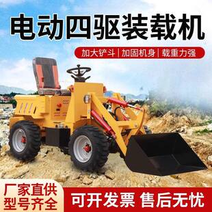载机 小型四驱铲车抓草农用建筑工地农用养殖场清粪铲草电动柴油装