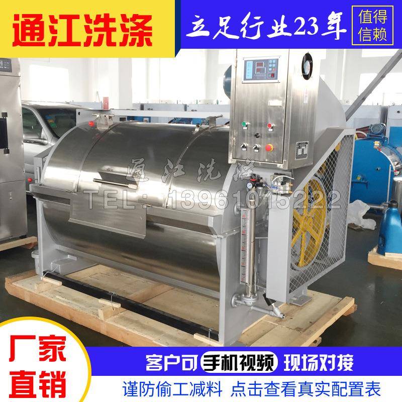厂家销售服装厂洗衣房布料水洗设备工业洗衣机洗涤机械