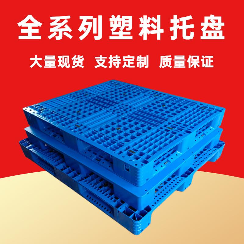 塑料托盘防潮垫板卡板商用叉车吹塑栈板网格九脚1210川字托盘