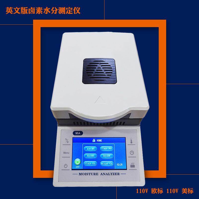 红奕仪器110g/1mg20A英文粮食土壤塑料茶叶卤素快速水分检测仪