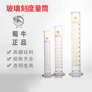 蜀牛玻璃量筒10ml50ml100ml200ml250ml500ml1000ml2000ml量筒