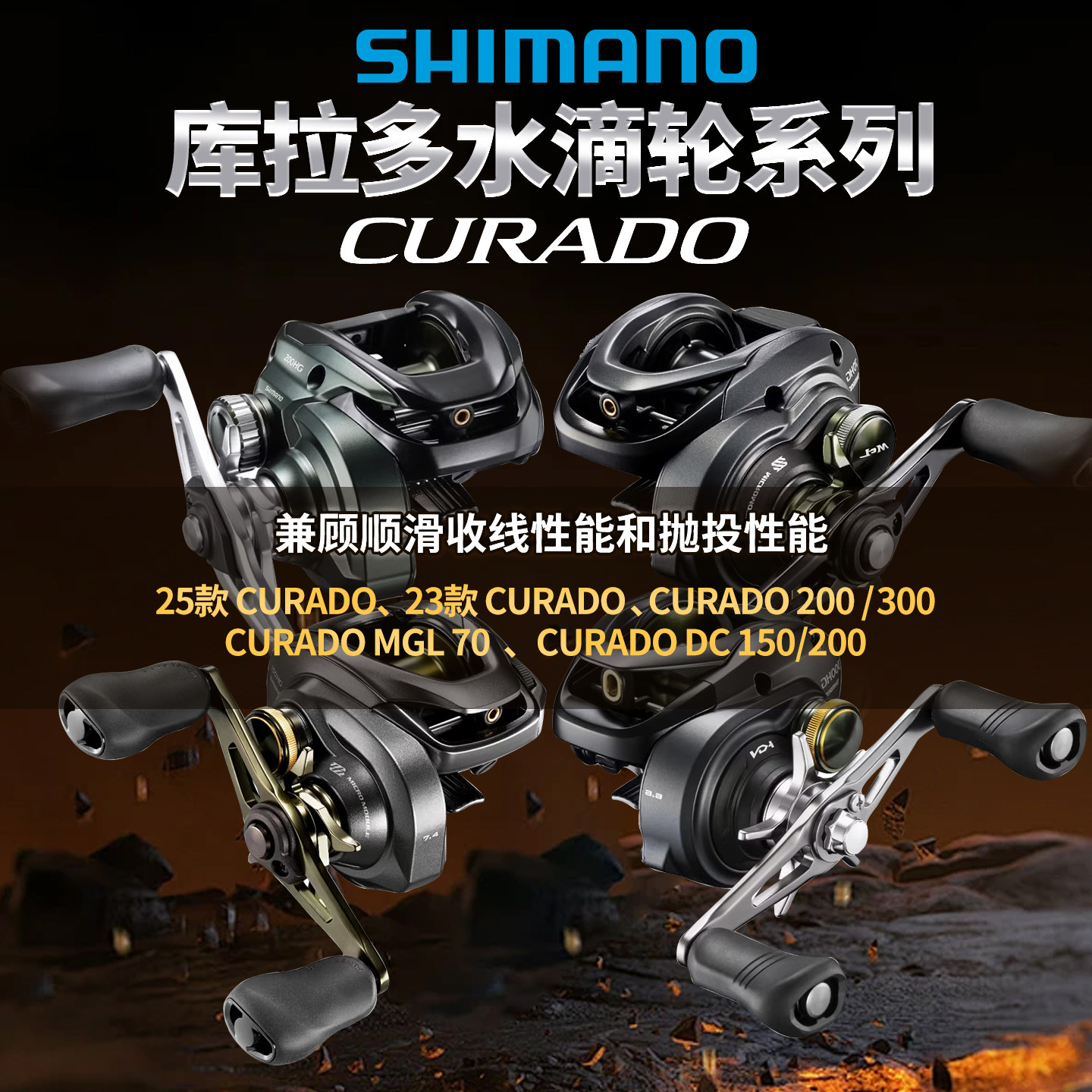 SHIMANO禧玛诺库拉多DC水滴轮CURADO MGL库拉多K路亚雷强轮海钓轮
