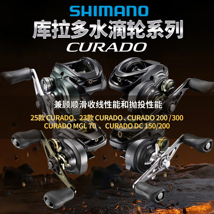SHIMANO禧玛诺库拉多DC水滴轮CURADO MGL库拉多K路亚雷强轮海钓轮