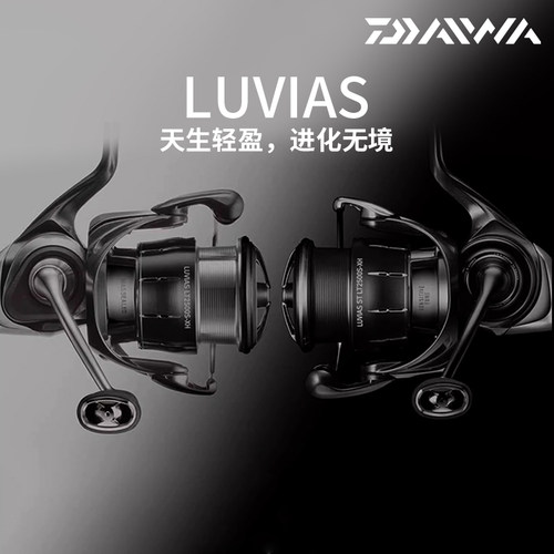 DAIWA达亿瓦24款LUVIAS LT卢比亚斯轻量泛用纺车轮海钓轮鲁维亚斯
