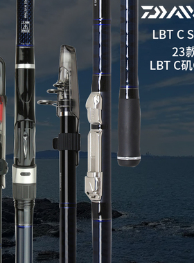 DAIWA达亿瓦 23款LBT C SURF 矶CS手海两用竿远投滑漂矶竿海钓竿