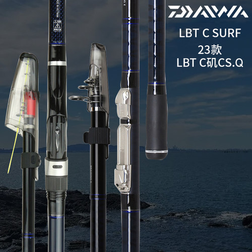 DAIWA达亿瓦 23款LBT C SURF 矶CS手海两用竿远投滑漂矶竿海钓竿