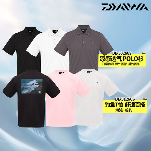 DAIWA达亿瓦26春夏DE-5026CS/DE-5126CS印花短袖凉感透气POLO钓鱼