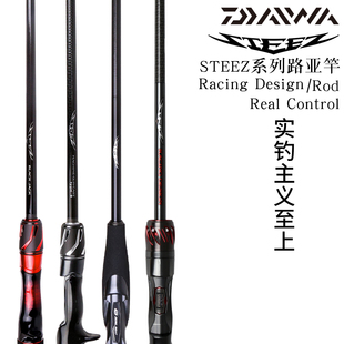 达亿瓦STEEZ路亚竿RD661 681 RD6101进口独节虫竿四弟子路亚竿