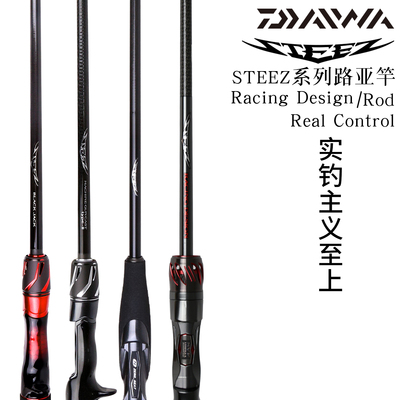 达亿瓦STEEZ路亚竿RD661 681 RD6101进口独节虫竿四弟子路亚竿