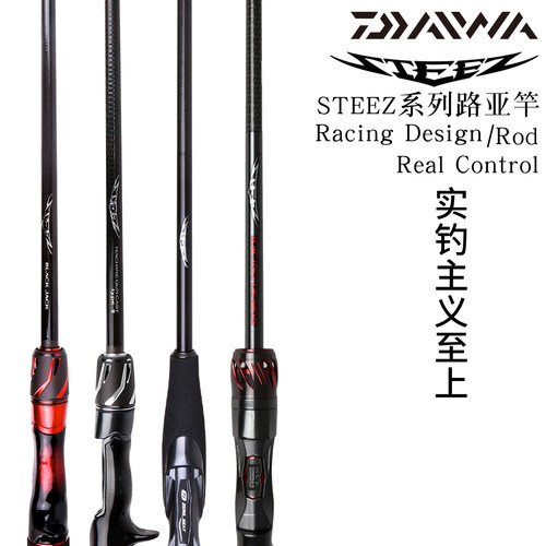 达亿瓦STEEZ路亚竿RD661 681 RD6101进口独节虫竿四弟子路亚竿