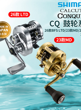 SHIMANO禧玛诺21款CQ101HG小金轮23CQ BFS微物鼓轮CQMD打黑水滴轮