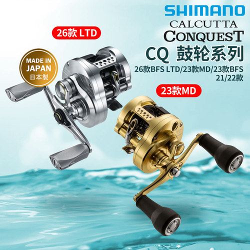 SHIMANO禧玛诺21款CQ101HG小金轮23CQ BFS微物鼓轮CQMD打黑水滴轮