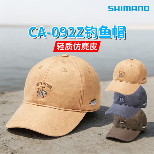 SHIMANO/禧玛诺 服饰 CA-092Z 钓鱼帽透气户外垂钓鸭舌帽遮阳帽