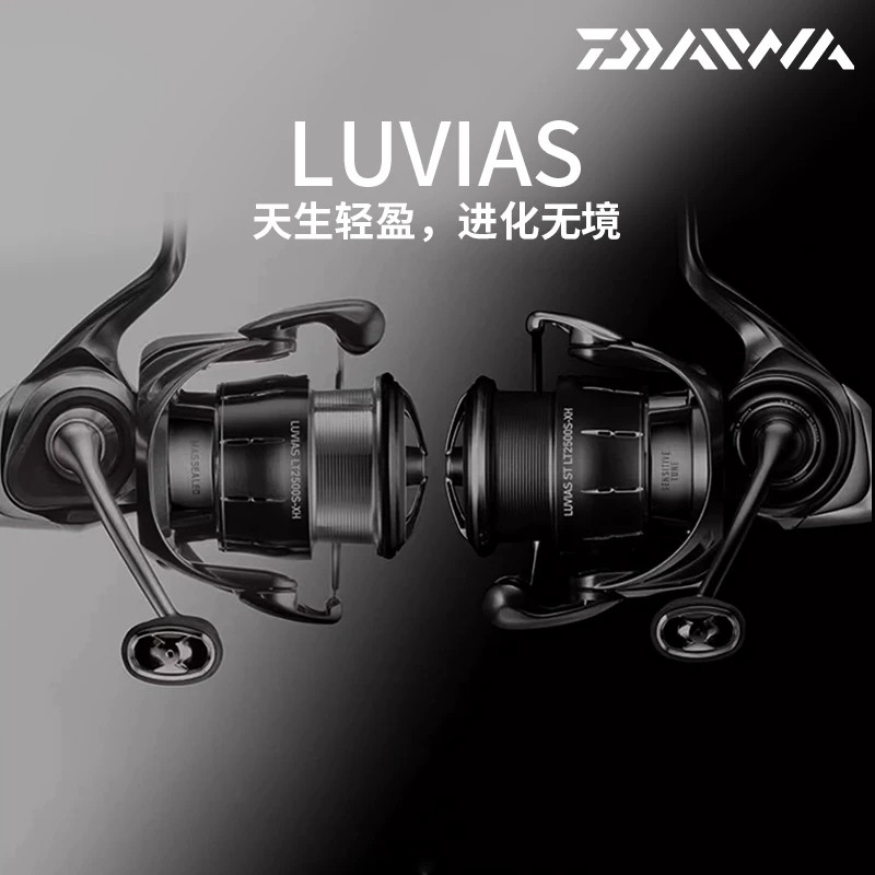 DAIWA达亿瓦24款LUVIAS LT卢比亚斯轻量泛用纺车轮海钓轮鲁维亚斯