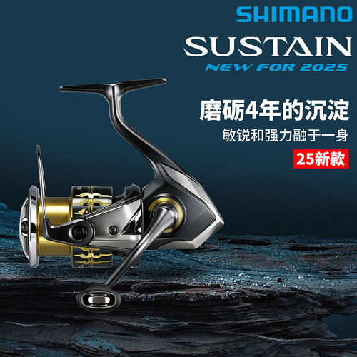 SHIMANO禧玛诺 纺车轮 25新款SUSTAIN 轻量远投路亚轮进口鱼线轮