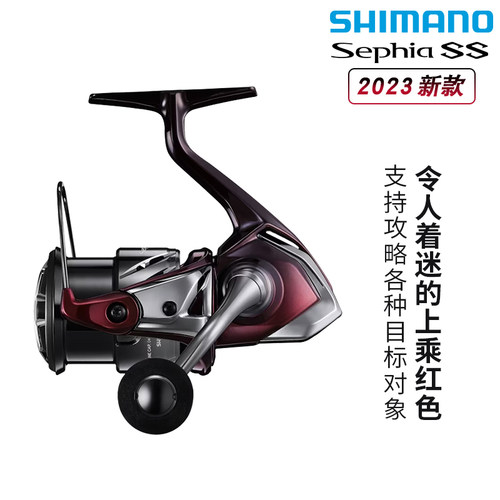 SHIMANO禧玛诺23款Sephia SS纺车轮路亚鱿鱼轻量双摇把握把木虾轮