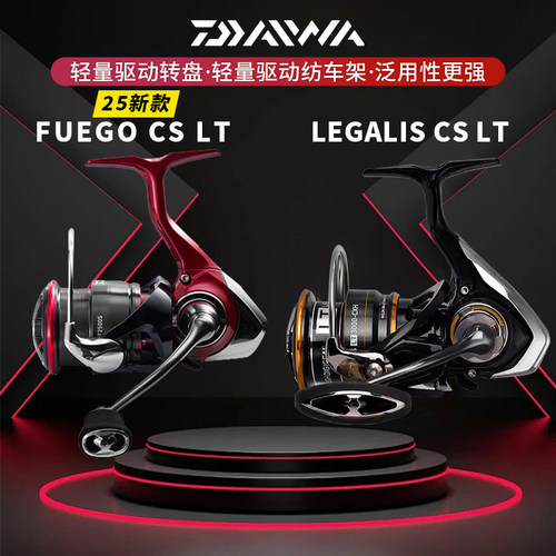 DAIWA达亿瓦25新款LEGALIS LT纺车轮飞鸽轻量远投路亚FUEGO来个梨