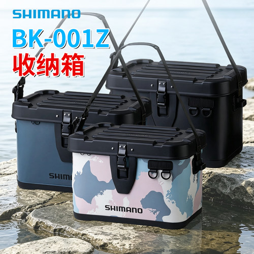 26新款SHIMANO禧玛诺BK-001Z耐久钓鱼箱防滑钓鱼桶渔具箱27升27L
