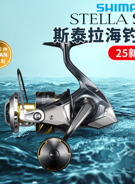 25/26款追加禧玛诺斯泰拉sw6000xg纺车轮船钓金属铁板深海钓渔轮