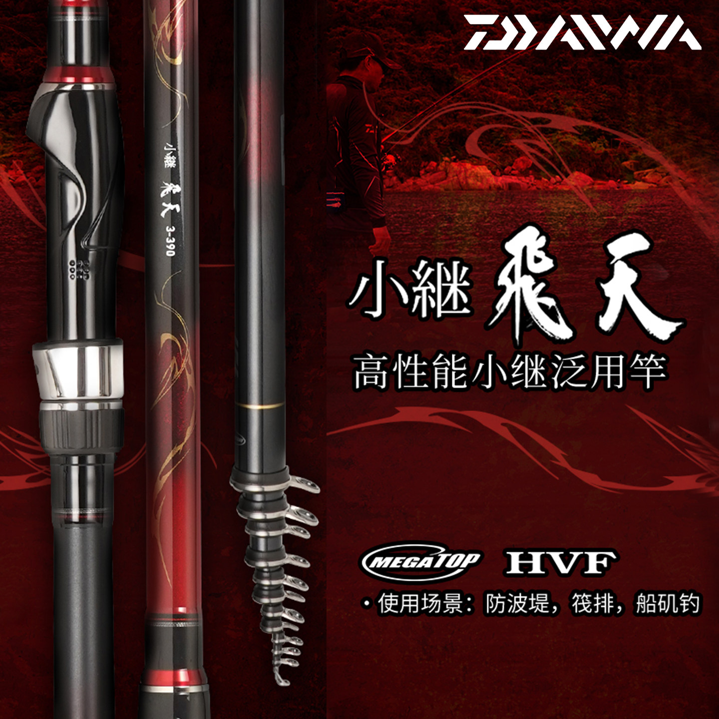 DAIWA达亿瓦 25新款小继飞天CS J 便携船钓矶钓竿筏钓泛用手海杆图片