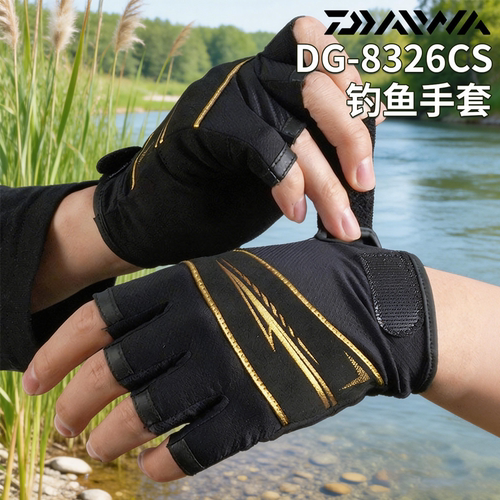 DAIWA达亿瓦26春夏DG-8326CS 黑金钓鱼手套防晒防滑露3指/露5指