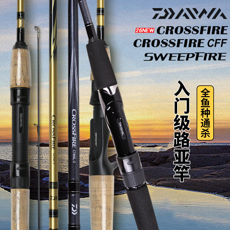 26款达亿瓦穿越火线路亚竿CROSSFIRE远投翘嘴鲈鱼马口杆钓鱼竿