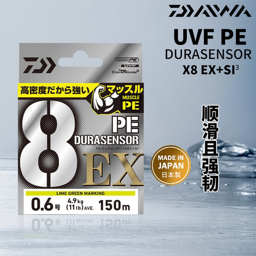 DAIWA达亿瓦 24新款UVF EX 8编PE线 进口耐磨钓鱼线远投渔线