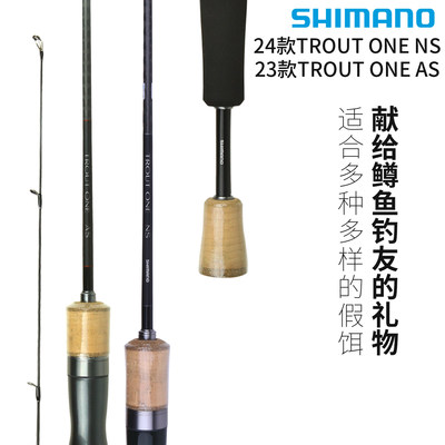 SHIMANO禧玛诺24款TROUT ONE AS/NS 直柄枪柄路亚竿微物马口溪流