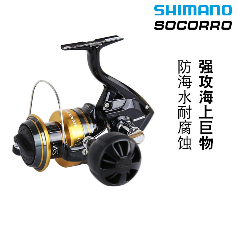 SHIMANO禧玛诺SOCORRO SW纺车轮海钓船钓铁板大物巨物鱼线轮渔轮