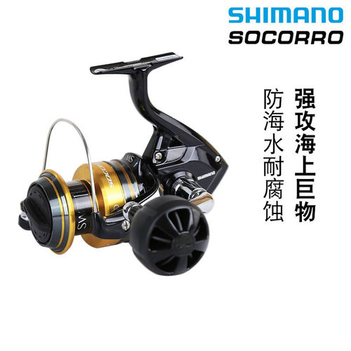 SHIMANO禧玛诺SOCORRO SW纺车轮海钓船钓铁板大物巨物鱼线轮渔轮
