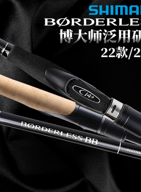 SHIMANO禧玛诺博大师BORDERLESS 420MHT矶钓竿波止滑漂碳素海钓竿