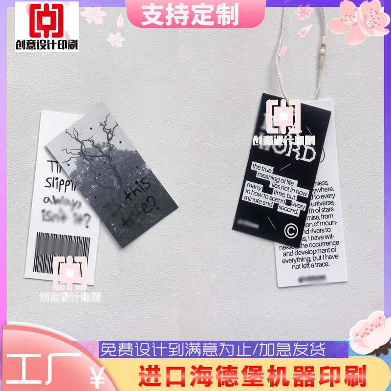 个性服装商标烫金标签印刷潮牌童装吊牌定制网红披肩价格卡牌设计