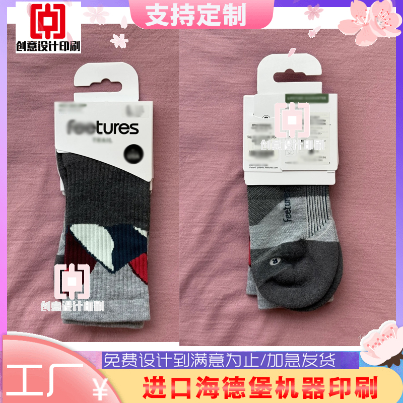 300克白卡纸卡通卡头设计服装异形吊牌双面印刷内衣内裤卡套定制