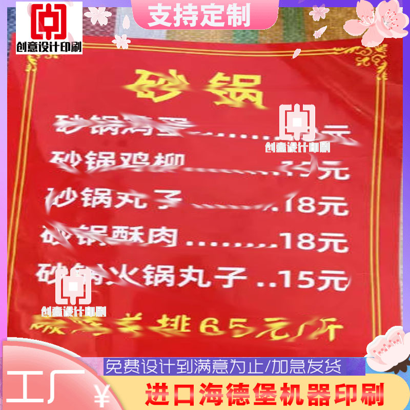 展会物料户外背胶印刷定做海报设计展架加工灯箱片软膜布喷绘设计图片