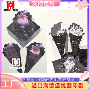 高档立体花束星光膜卡定制景点旅游纪念卡印音乐节报幕单手卡设计