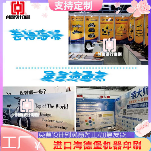 活动宣传户外背胶印刷定制海报加工展架定做PP纸KT板车贴墙贴喷绘