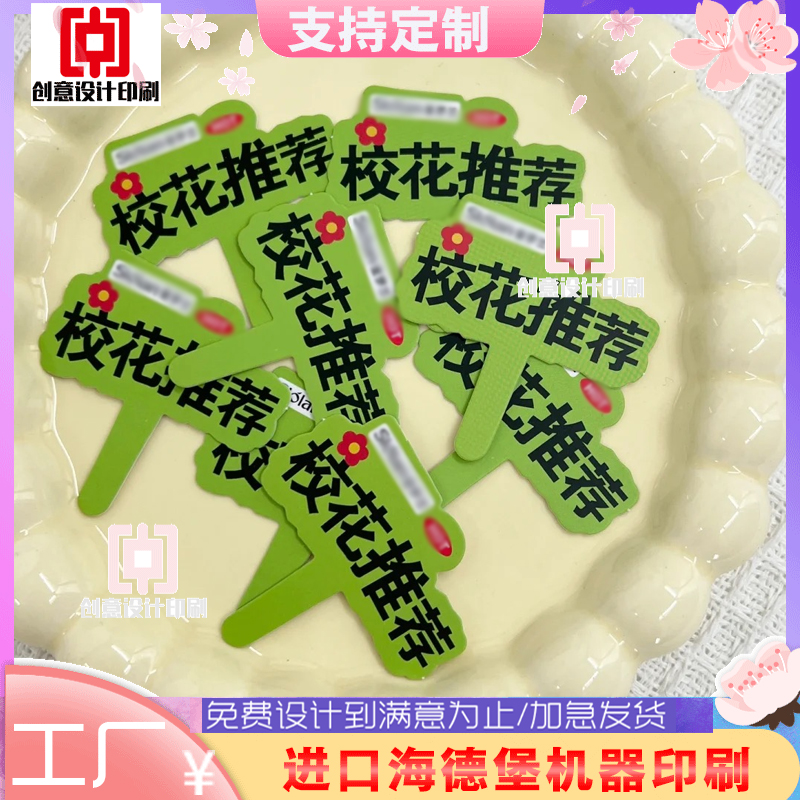 蛋黄卷商标logo插卡设计纸杯甜品装饰小插件印刷新年祝福贺卡定制